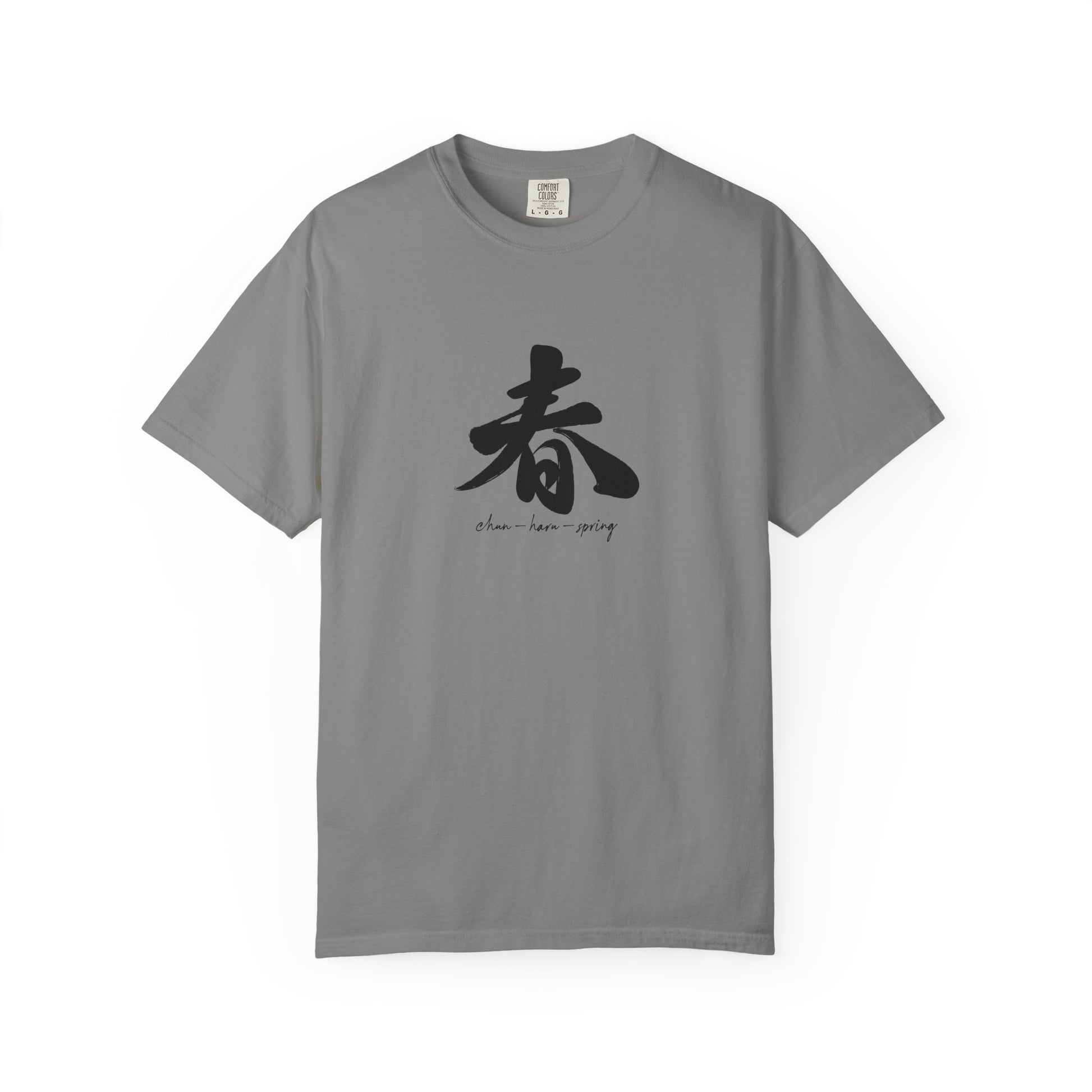 Spring Kanji T-Shirt — Minimal Japanese Calligraphy Tee world