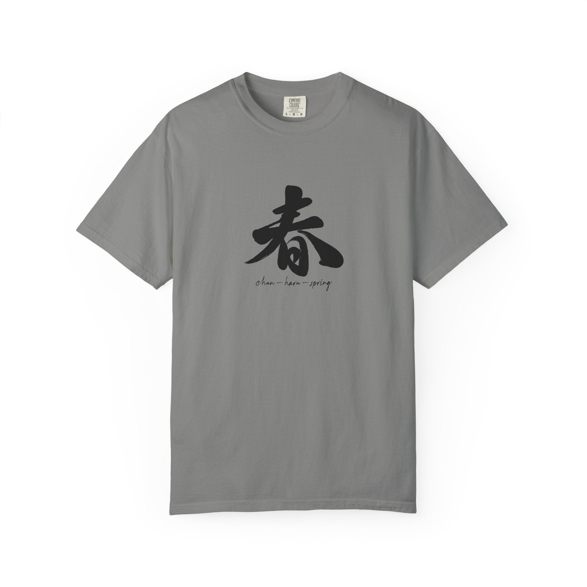 Spring Kanji T-Shirt — Minimal Japanese Calligraphy Tee world